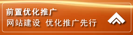 青秀区网络推广