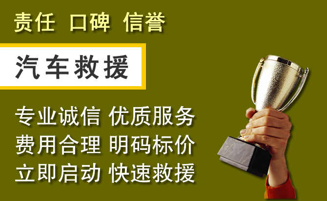 青秀区附近汽车换备胎电话.jpg