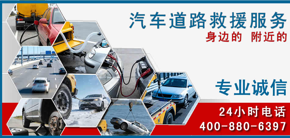 青秀区汽车道路救援