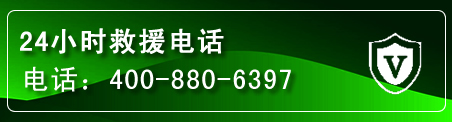 青秀区汽车救援电话